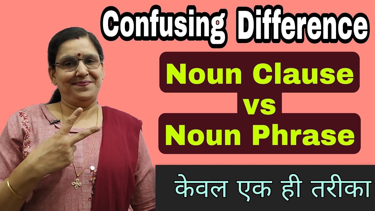 Confusing difference between Noun Clause and Noun Phrase | Noun Clause vs Noun Phrase |Noun clause