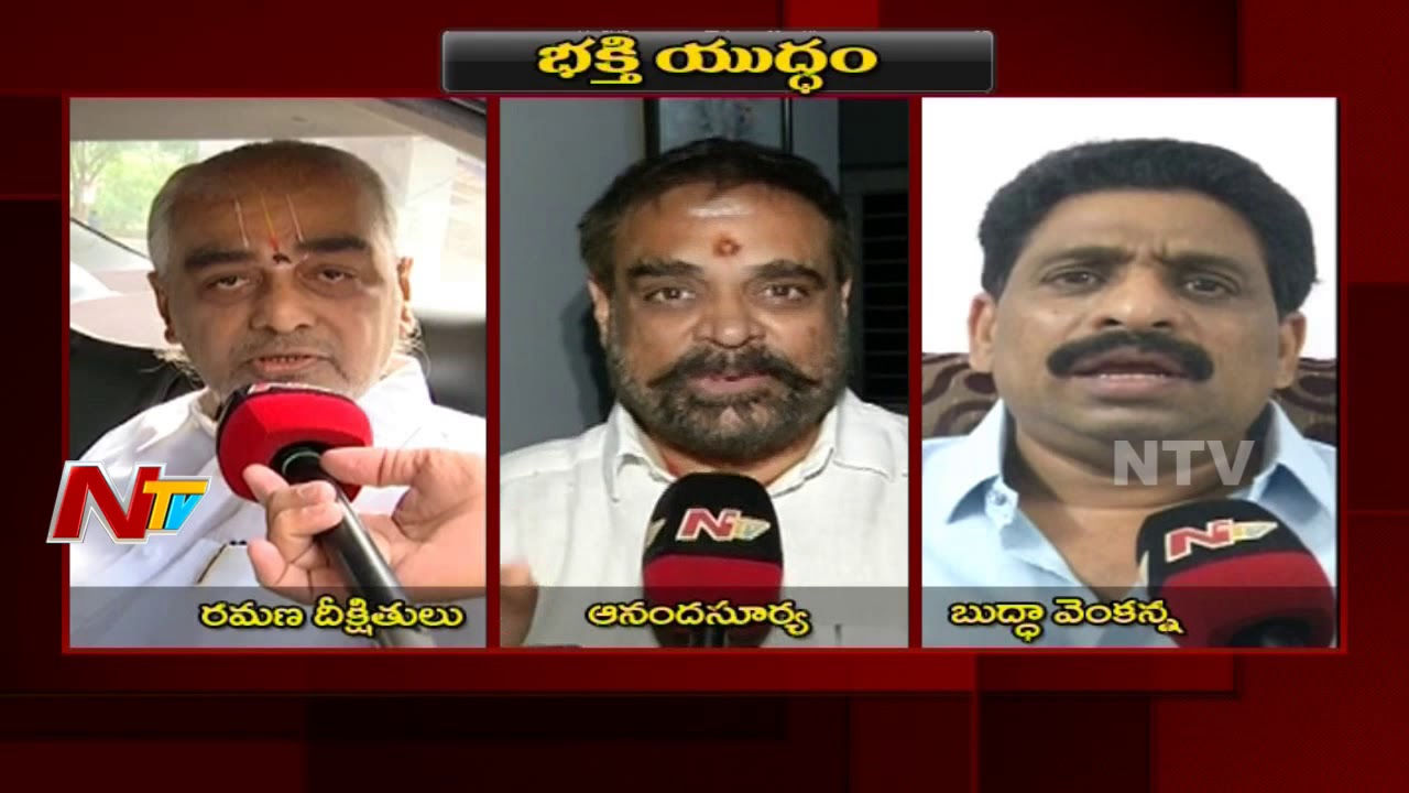 TTD Controversy : Ramana Deekshithulu Vs Ananda Ramaiah Vs Buddha Venkanna || NTV