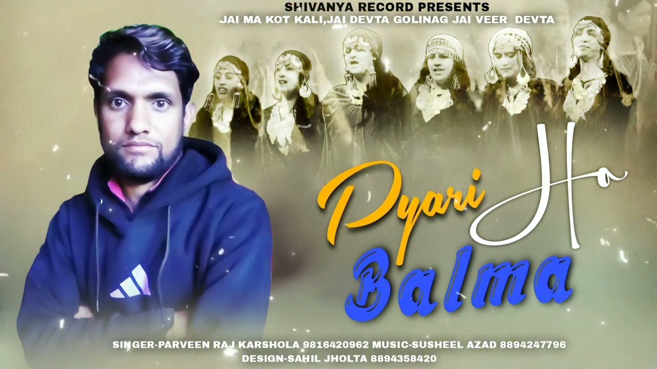 Pyari Ho Balma||Pahari Nonstop Album||Praveen Raj Karshola||Music Susheel Azad || Shivanya Records||