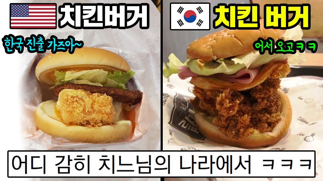 한국 만만하게 보고 야심차게 들어왔다 탈탈 털린 음식 TOP3