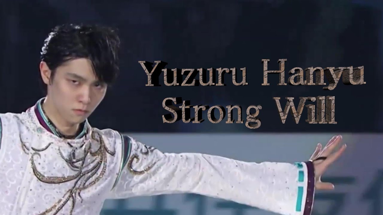 [MAD]Yuzuru Hanyu Strong Will 羽生結弦/頑な《歌詞が怖いぐらいピッタリの曲で力が入りました》