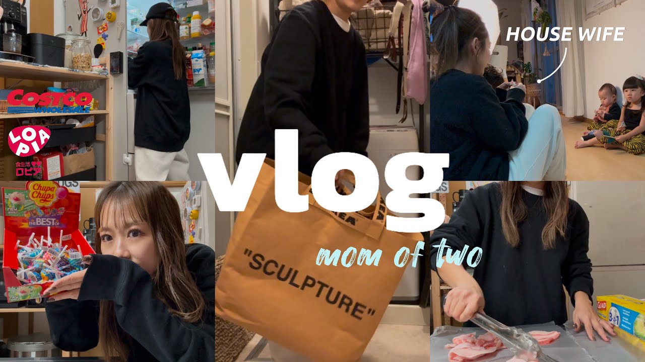 [VLOG]２児の母👩🏼|アラサー専業主婦の日常🛁☕️|とある2日間🌷|COSTCO.LOPIA購入品🍕