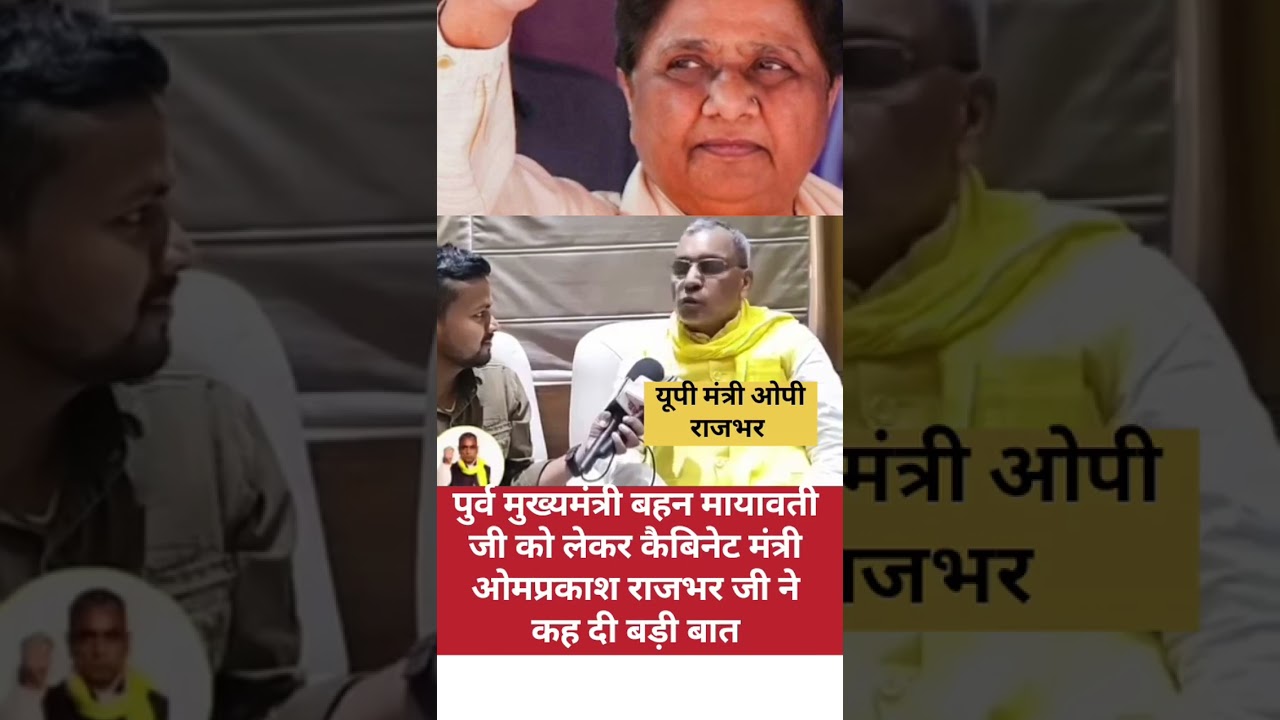 #mayawatirally #bspnews #mayawatinews #mayawati #bhimarmy #shortvideo #trendingvideo #14april #यूपी