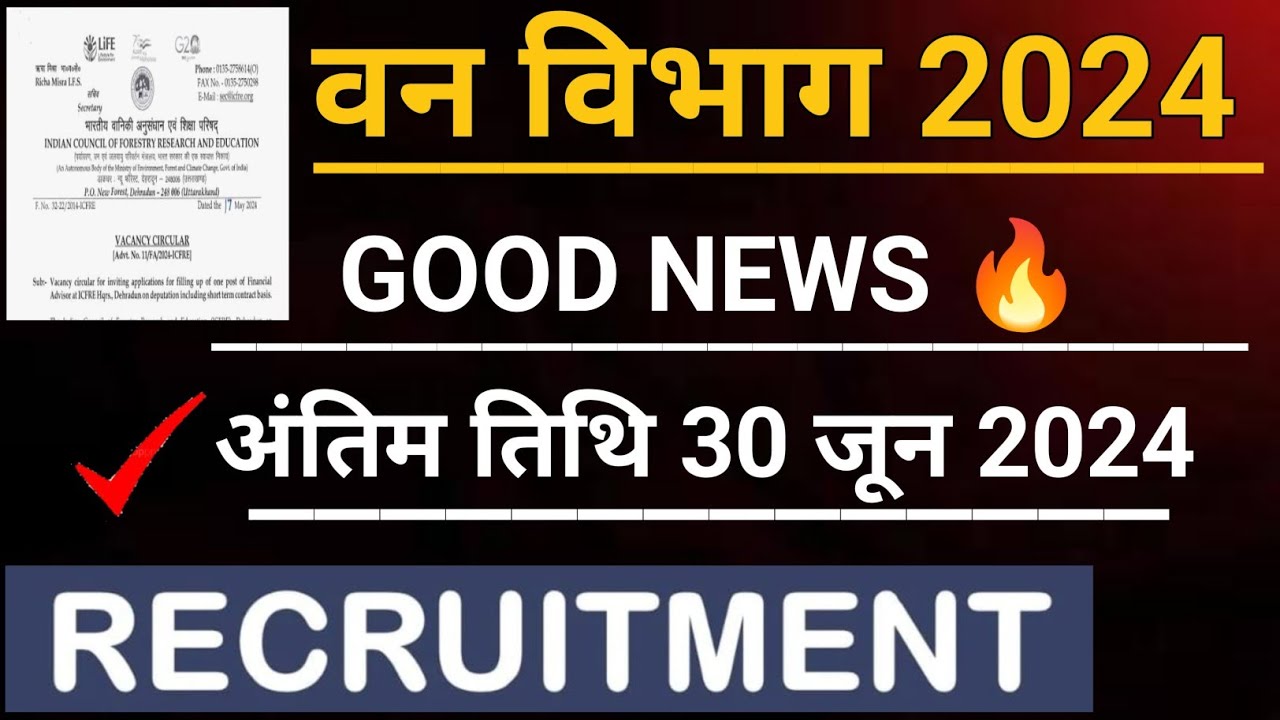 Forest Department recruitment 2024 | Job Alert for forest service Exam 🔔| How to Apply Now 👇 process
