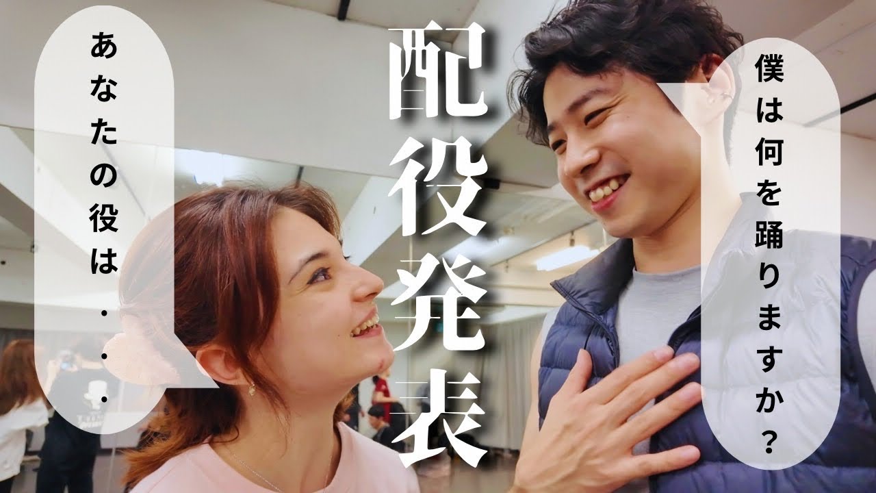 くるみ割り人形 THE BALLET SHOW 【配役発表】