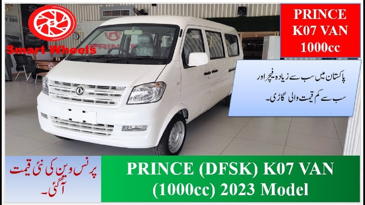 Prince (DFSK) K07 Mini VAN 2023 | Detailed Review | Price, Specification, Features | Smart Wheels