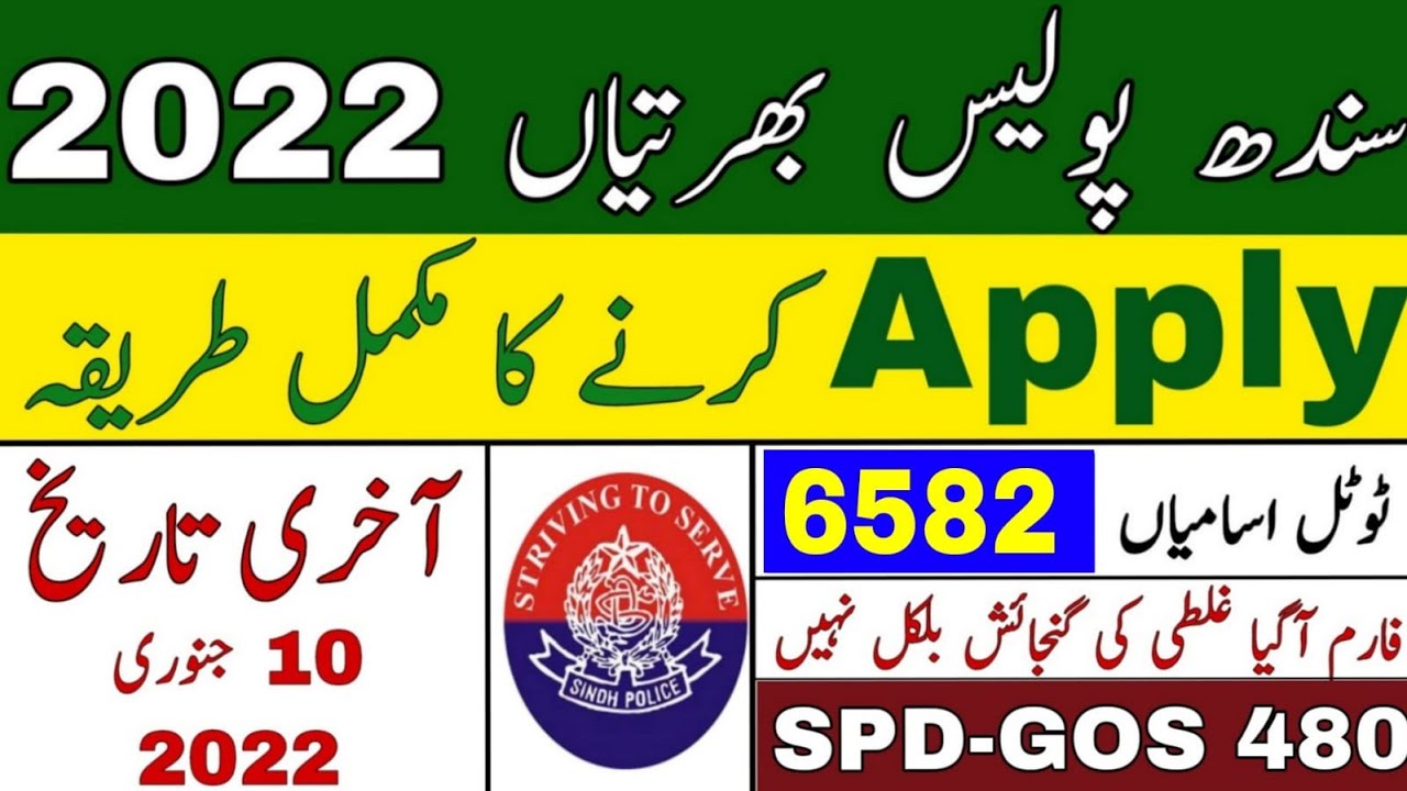 How To Apply SPD-GOS 480 Karachi Range Constable Driver Constable Jobs Application Form 2022