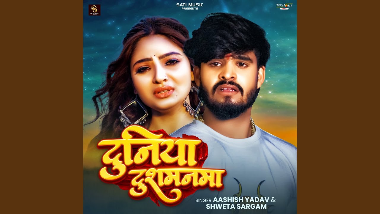 Duniya Dushmanma