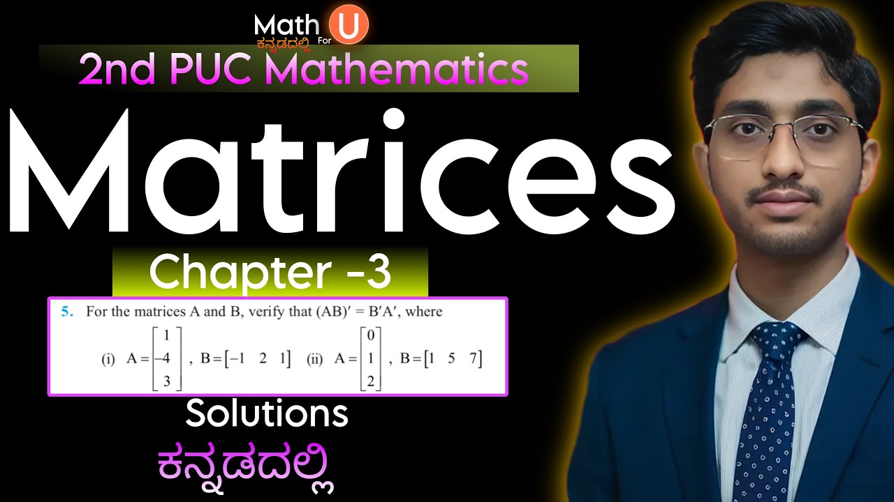 Matrices Ex 3.3 Solutions | Chapter-3 | 2nd PUC Mathematics 2026 |NCRT Matrices Solutions|Akshay Sir