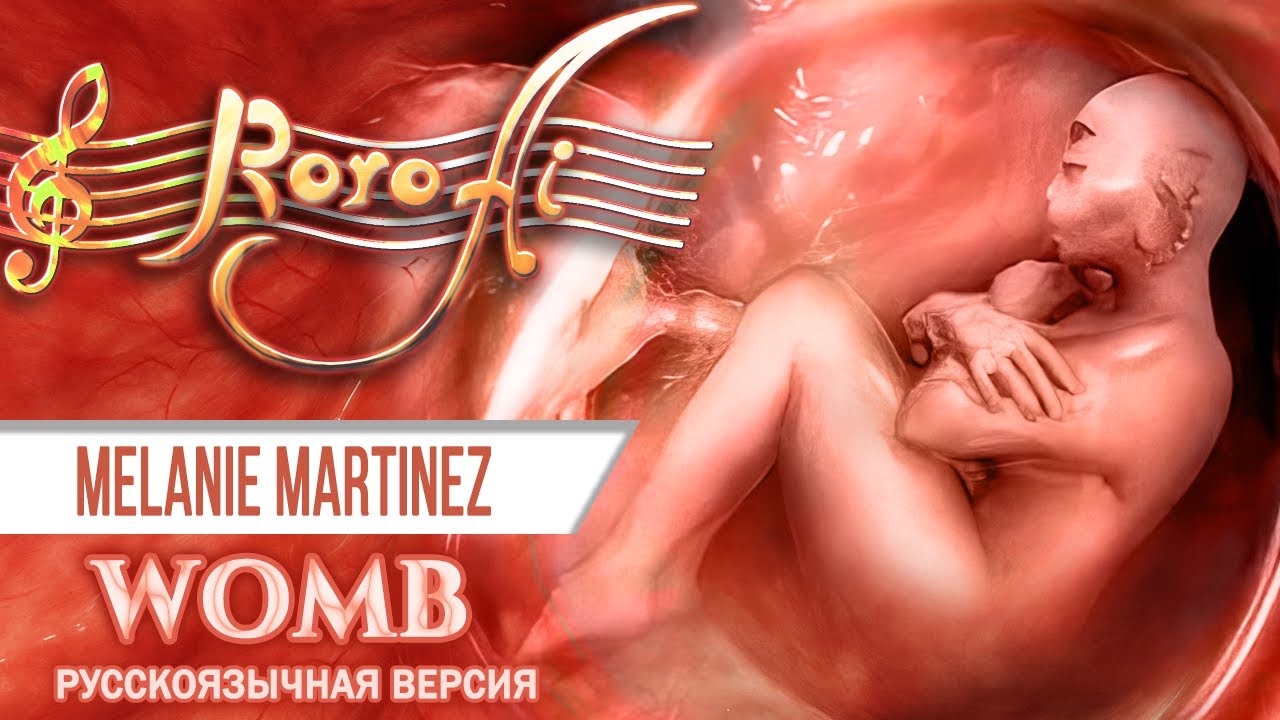 Womb / Утроба [Melanie Martinez] (Russian cover)