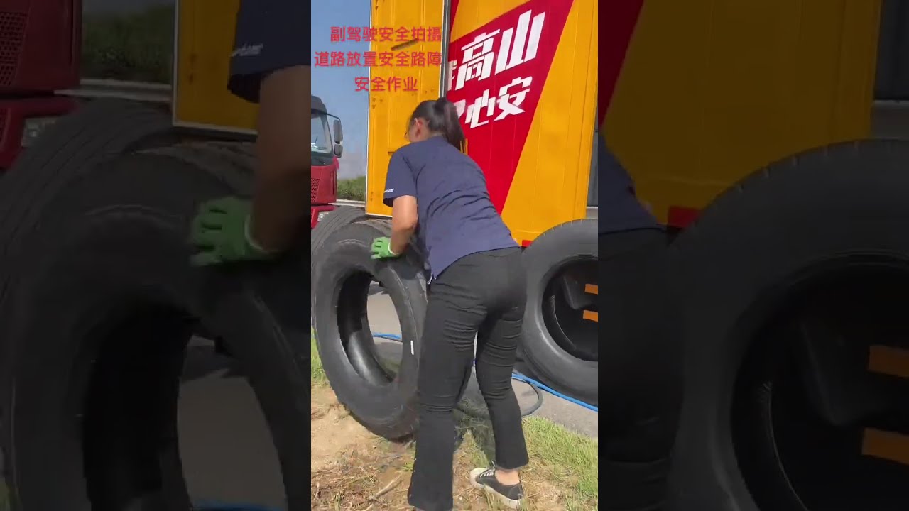 现在装两条轮胎和玩一样了，大锤也摆脱了，也不用担