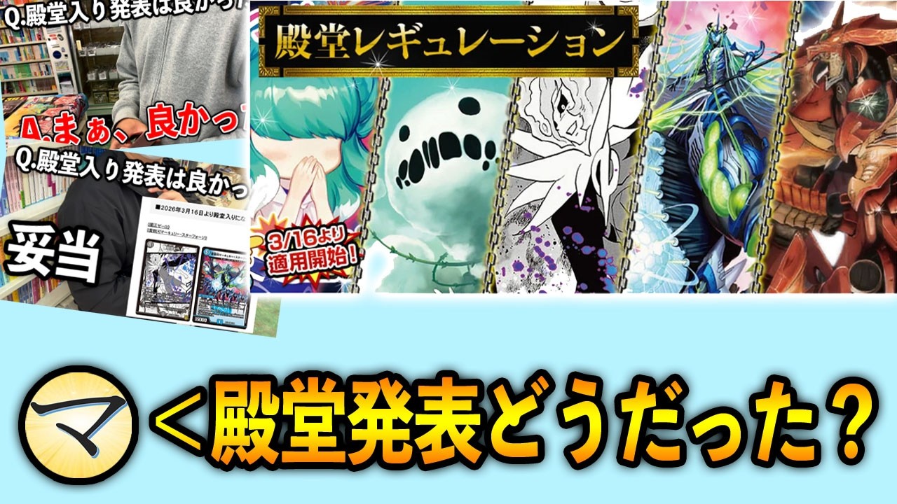 【みんなの反応】昨日の殿堂入り発表がどうだったかインタビューしました