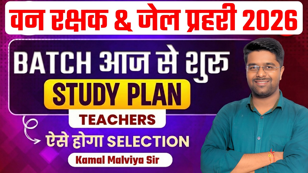 Forest Guard Vacancy 2026 | Vanrakshak Class 2026 | Forest Guard Syllabus | Forest Guard  New Batch