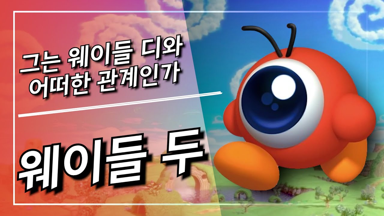 도대체 숨은 어떻게 쉬는 것일까? [닌텐도, 별의 커비]