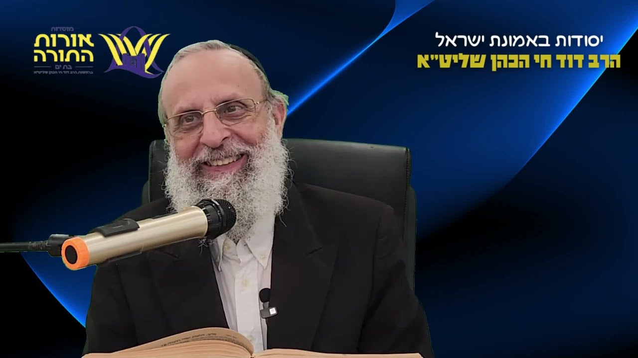 איזון בדעות | הלכות דעות להרמב