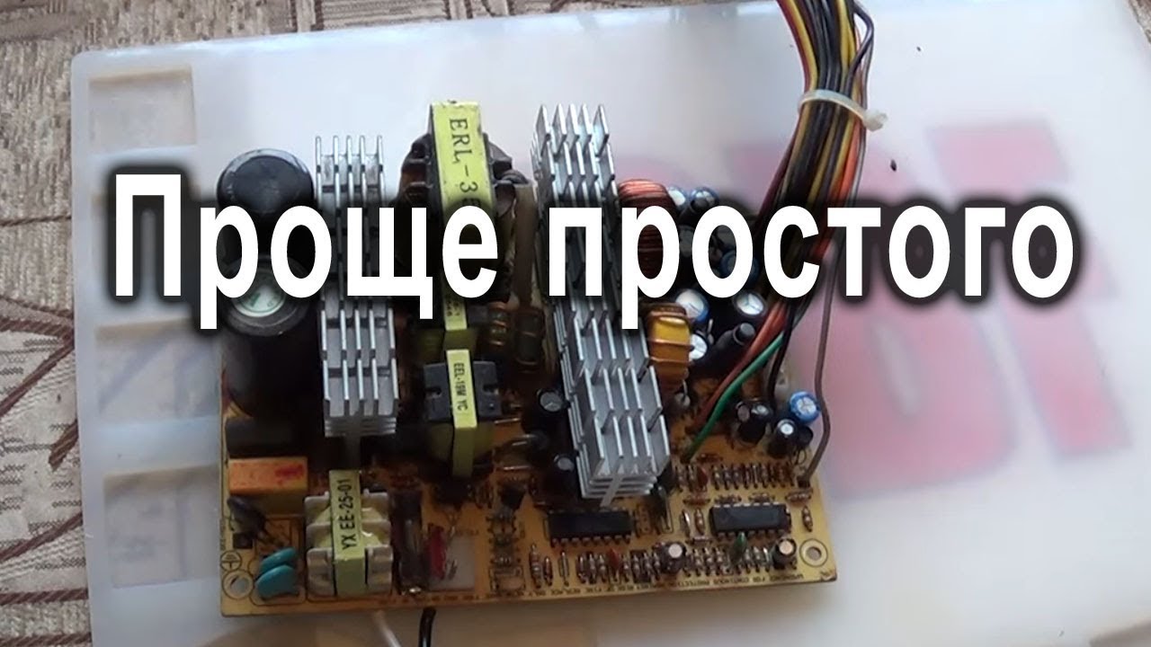 Свистит плата блока питания Microlab PSU 360w