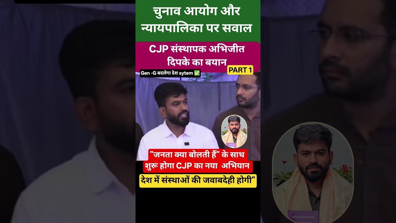 CJP Founder Abhijeet Dipke: 