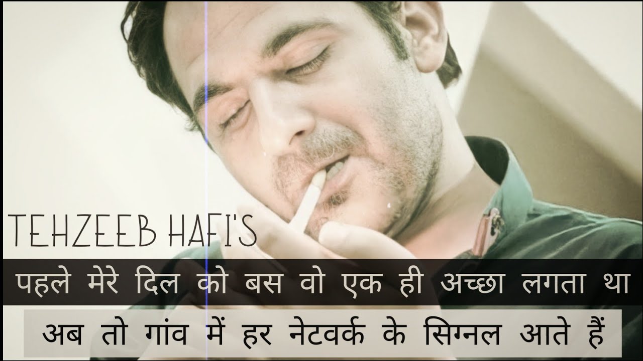 हम तो कांटे चुनने के लिये जंगल आते हैं💔Tehzeeb Hafi💔Nayi Ghazal Ke Sher💔Hindi Mushaira 2021💔