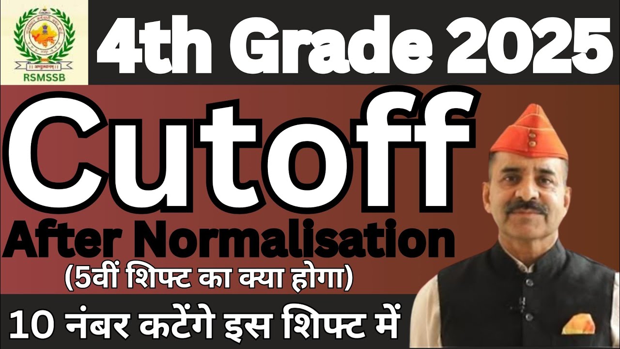 4th grade result 2025 || 4th grade cutoff || 4th grade normalisation || 4th grade result
