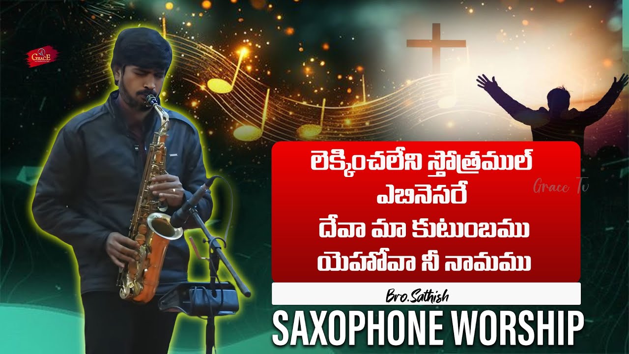 Saxophone Worship #gracetv302 #andrakristhavakeerthanalu #saxophone #worship #jesussong