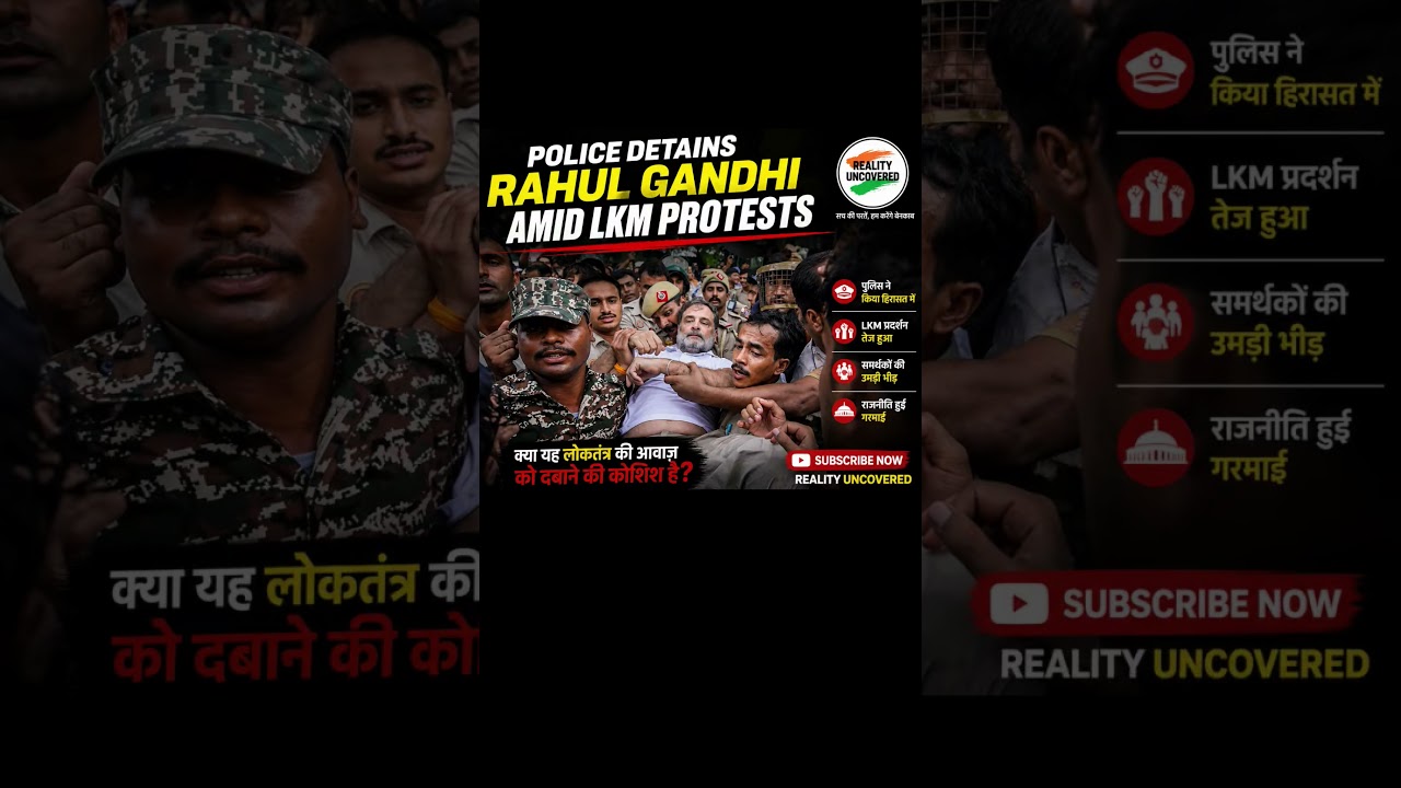Rahul Gandhi Detained During Protest? | LKM Protest Explained #RahulGandhi#LKMProtest#PoliticalNews