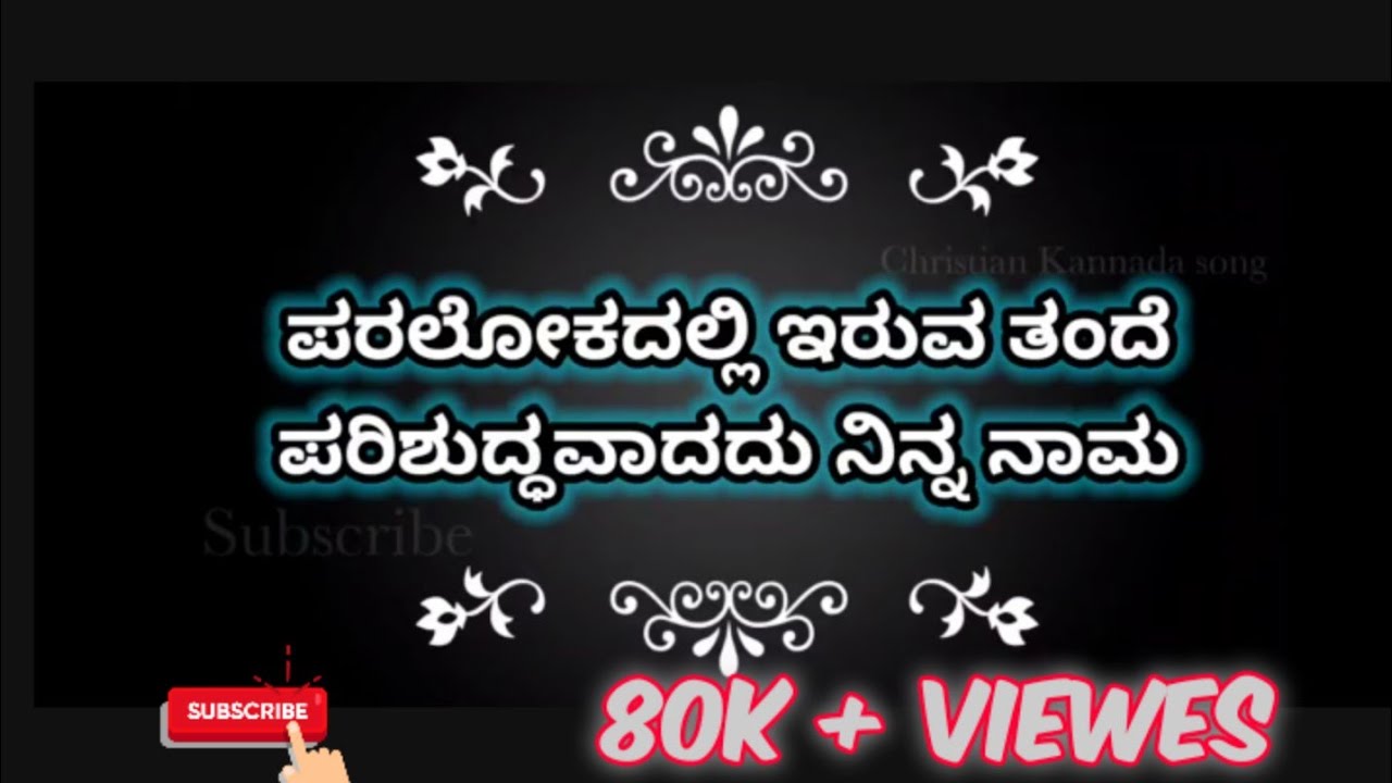 Paralokadalli iruva tande. Kannada Christian song