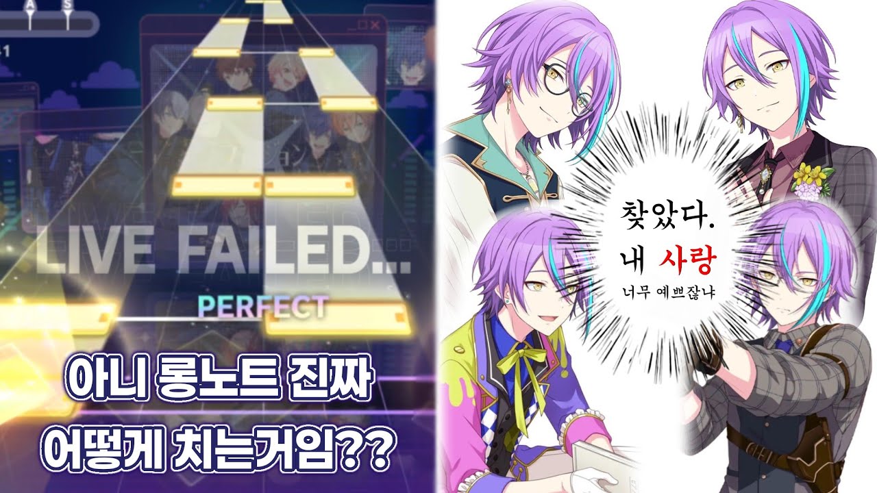 [앙세카] 앙스타만 하던 사람이 처음 프세카를 해봄 (그리고 또 퓨전을 앓음)