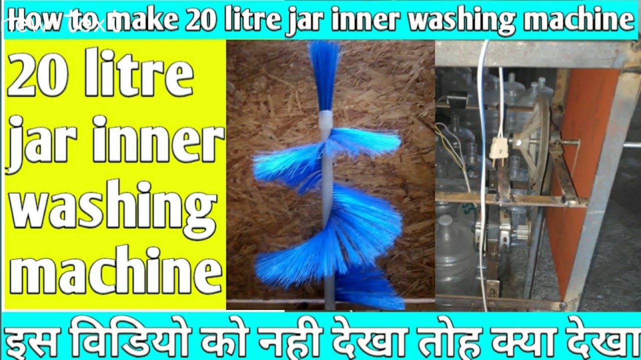 How to make 20 liter jar inner washing machine