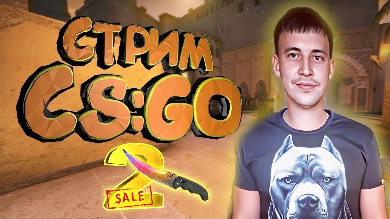🟣СТРИМ CS2🟣Стрим кс2 Солёный🟣премьер-режим🟣стрим GAME DIRECT