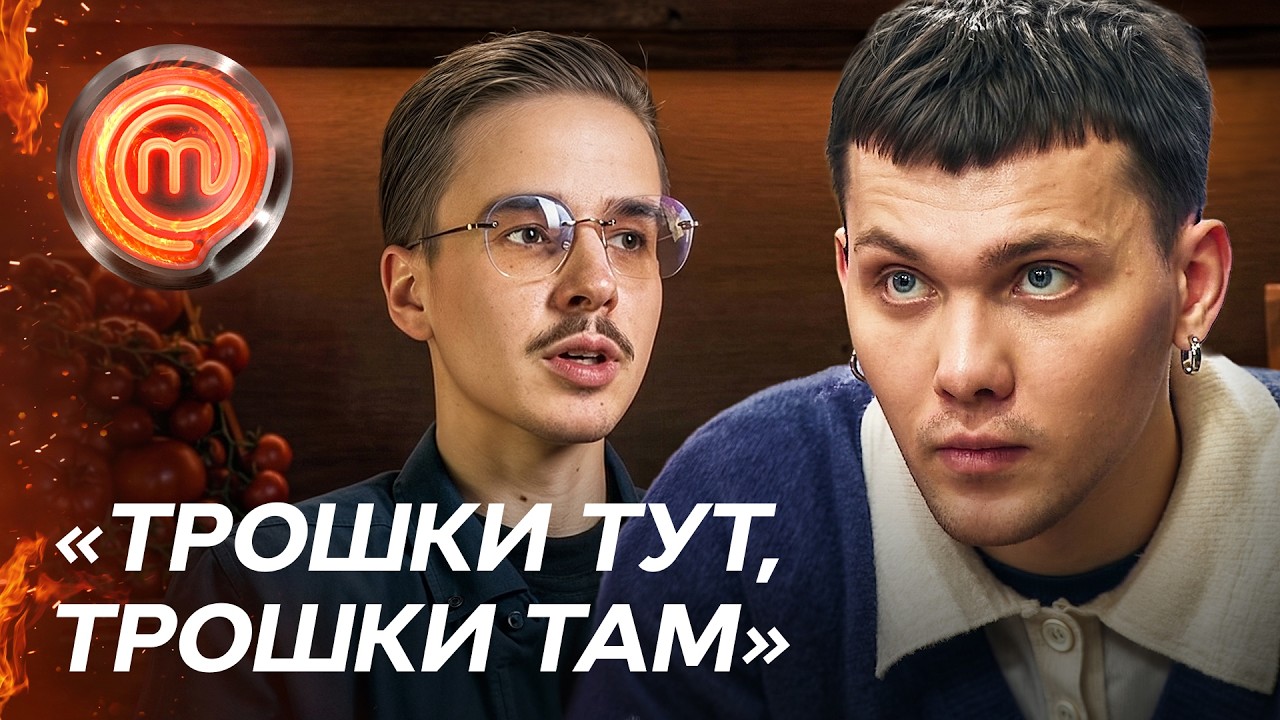 Микита звинуватив Артура у створенні видимості роботи в команді &ndash; МастерШеф 17 сезон