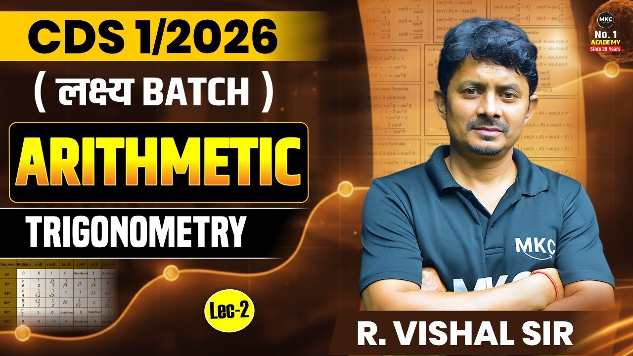 CDS 2026 : Maths | Trigonometry | CDS Maths Preparation 2026 | Trigonometry for CDS |CDS Preparation