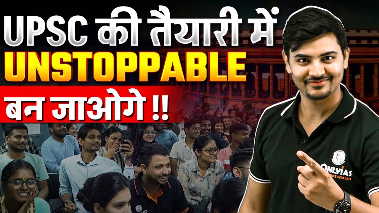 UPSC एक युद्ध - विजय होके दिखाएंगे 🔥 By - Devendra Sir