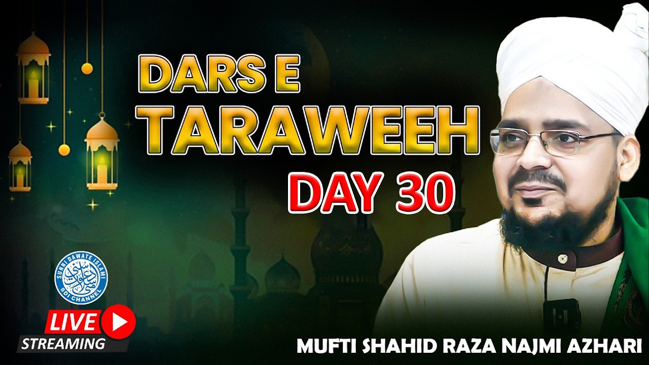Live Now | Dars E Taraweeh | Mufti Shahid Raza Najmi Azhari | #sdichannel | Day 30