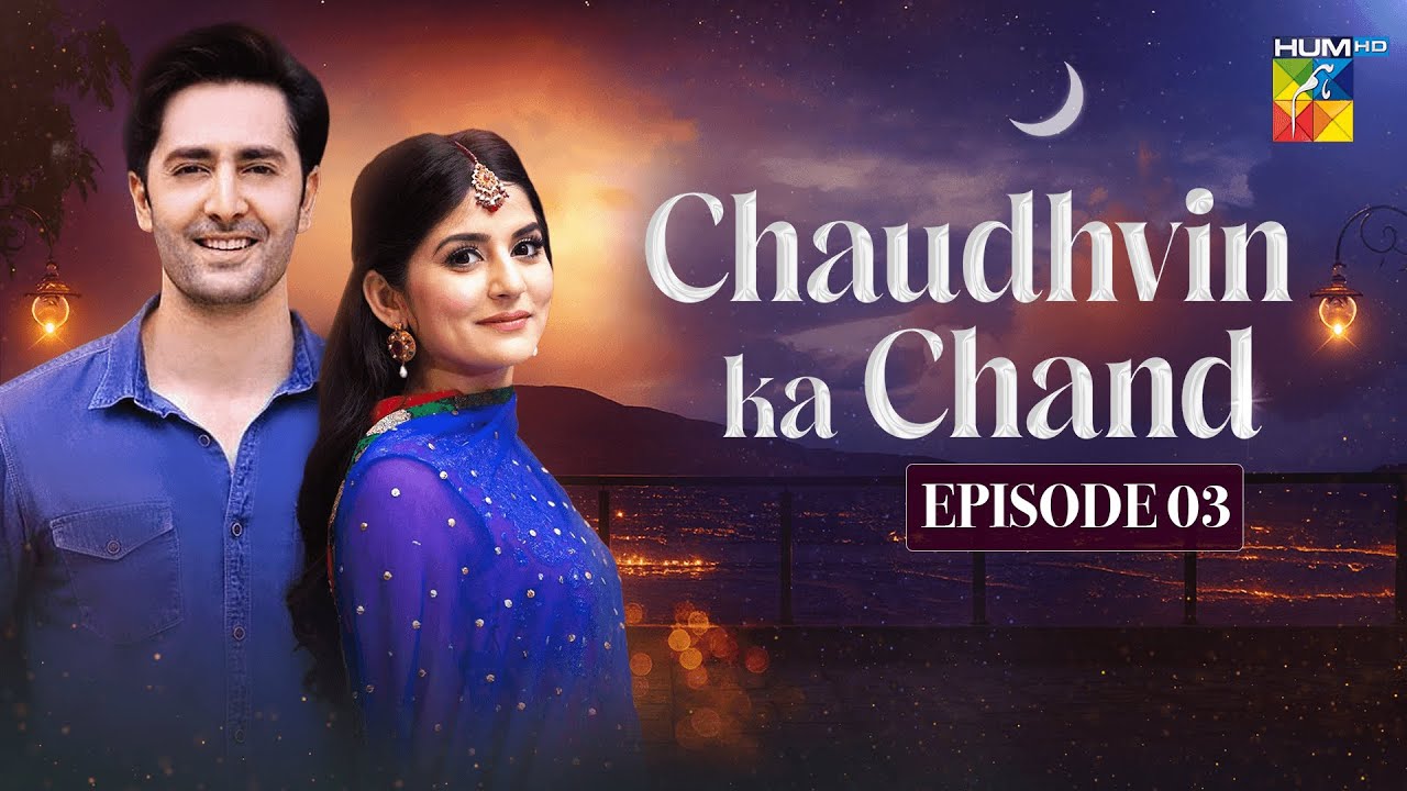 Chaudhvin Ka Chand | Episode 03 - Full HD Comedy Drama [ Danish Taimoor & Sanam Baloch ] HUM Comedy