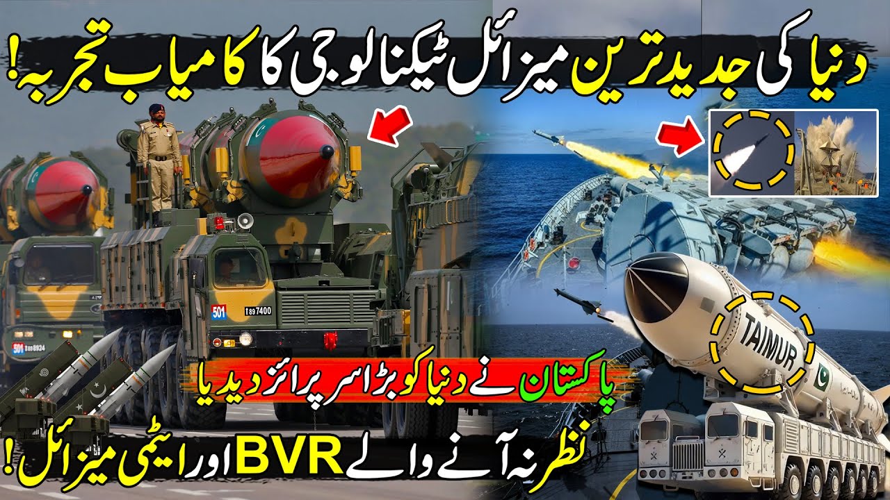 World Most Advanced Pakistani Missiles - New BVR Technology Missiles Of Pakistan | Power of Pak Army