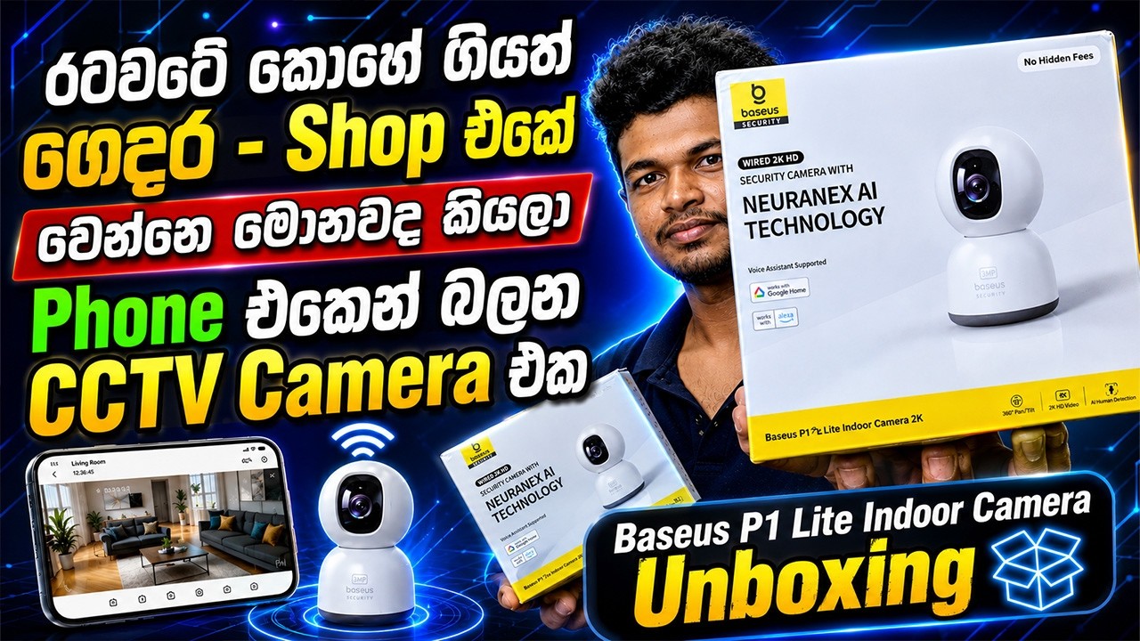 Baseus P1 Lite Indoor Camera Unboxing ගෙදරට Shop එකට සුපිරිම WiFi කැමරා එක
