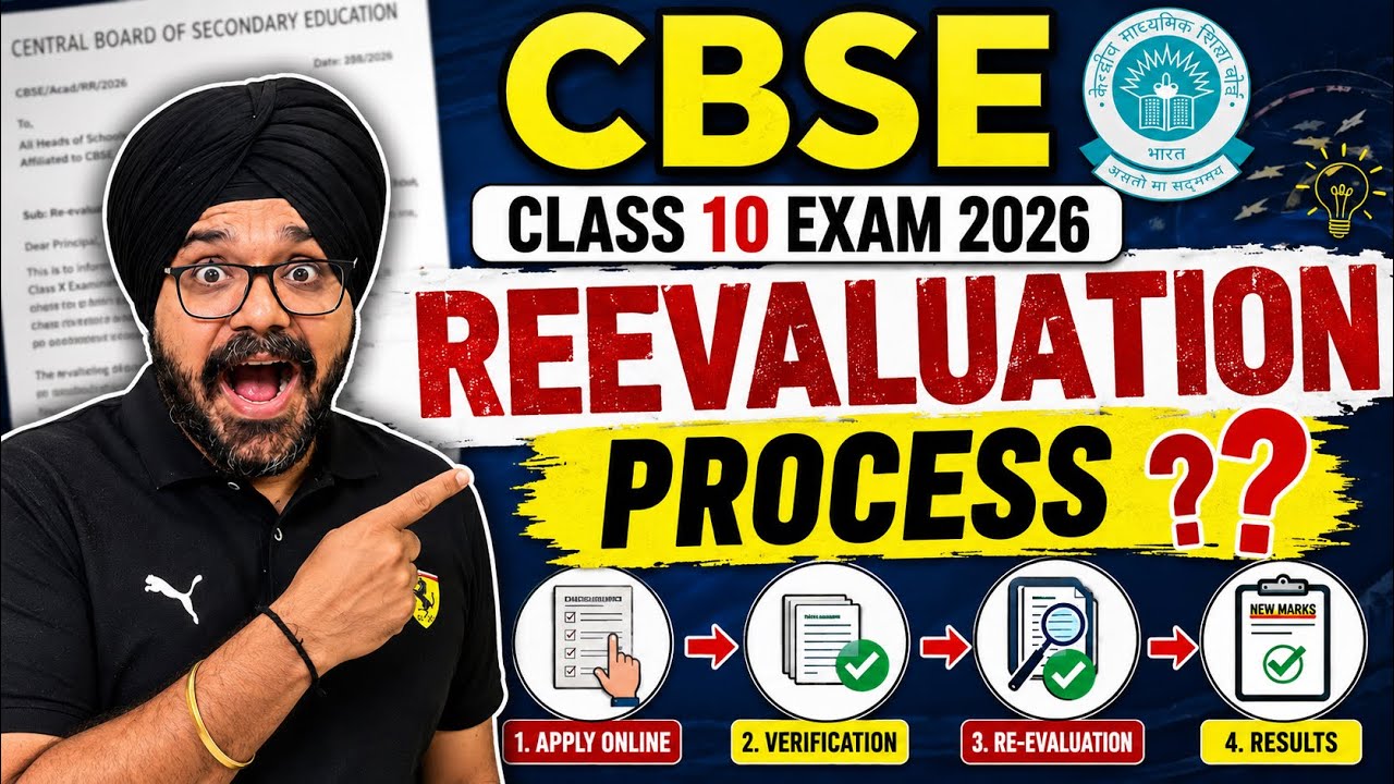 CBSE Update⚠️Class 10 Verification & Revaluation Process 2026 Start Kab Hoga?🤔| CBSE Big News #cbse