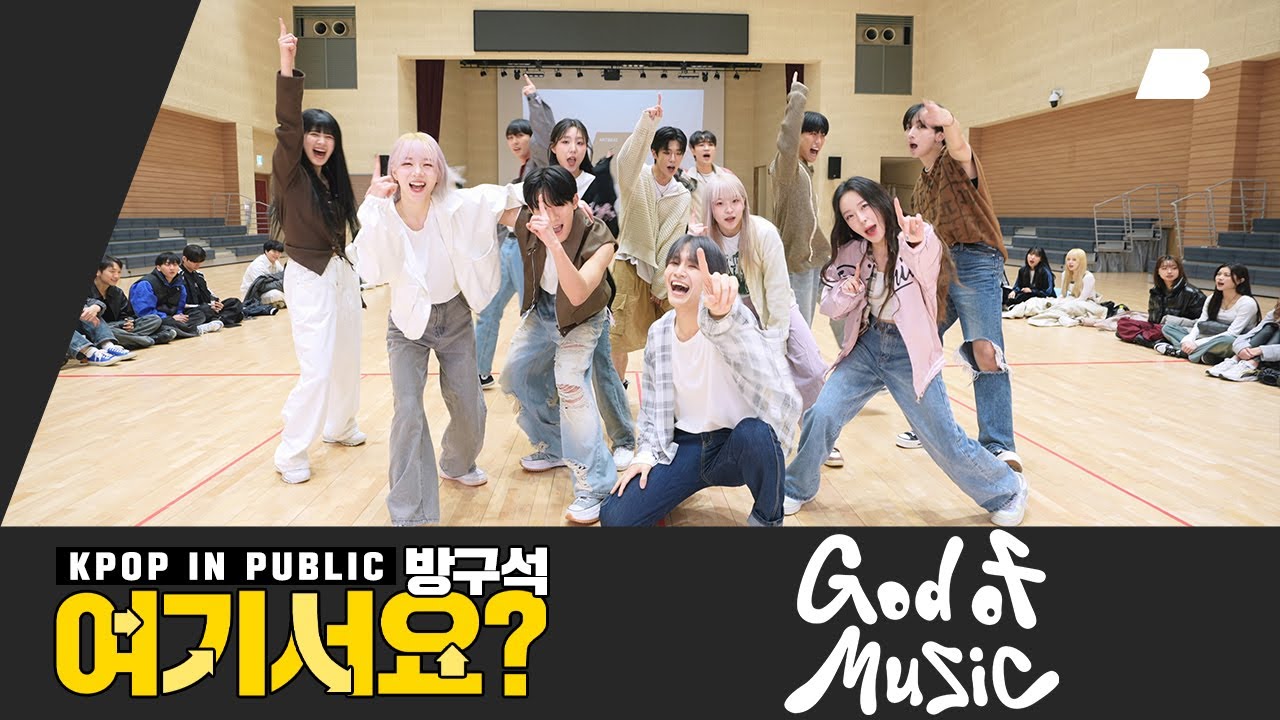 [방구석 여기서요?] 세븐틴 SEVENTEEN - 음악의 신 God of Music | 커버댄스 Dance Cover