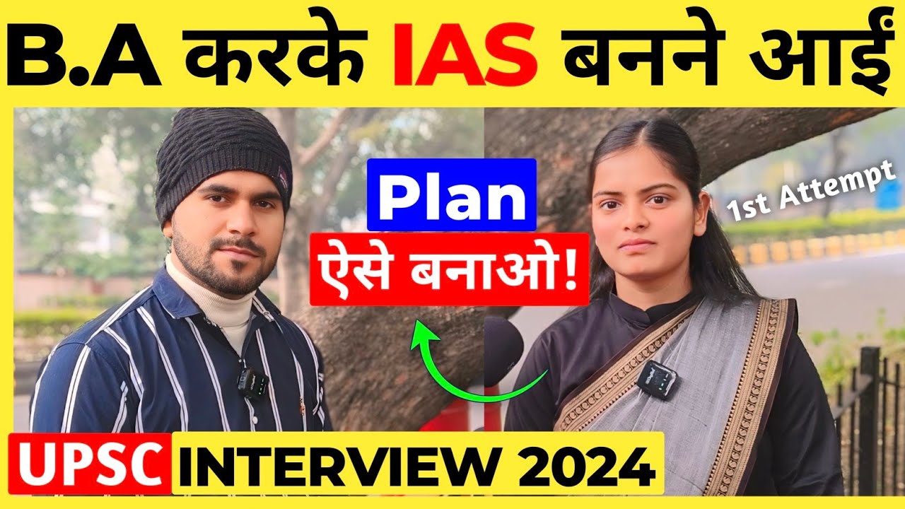 1st Attempt B.A करके IAS बनने आईं🔥: UPSC Interview 2024 | UPSC Interview 2025 | STUDENCY