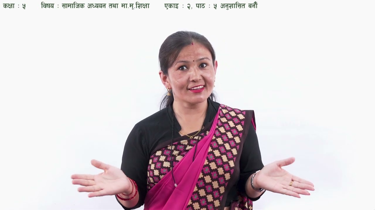 १० कक्षा ५ सामाजिक अध्ययन तथा मानव मूल्य शिक्षा एकाइ २ पाठ ५ अनुशासित बनौँ