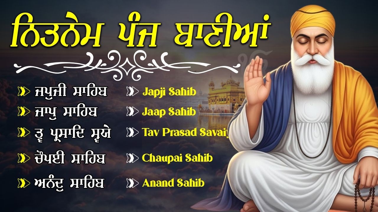 ਨਿਤਨੇਮ ਪੰਜ ਬਾਣੀਆ | Nitnem Panj Bania Path | Nitnem Path | Panj | Japji Sahib #nitnemsahib