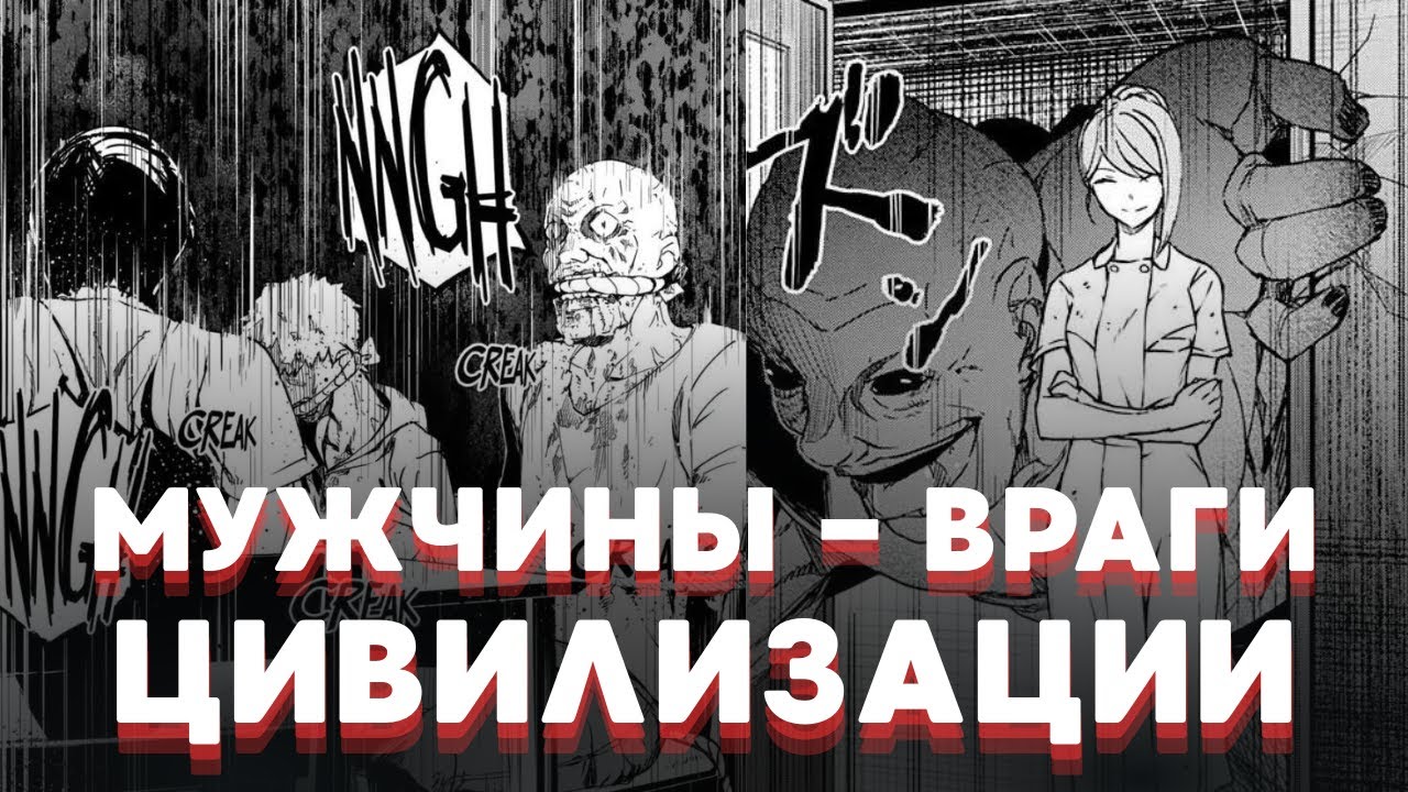 ВЫЖИТЬ, НЕ РАСЧЕХЛЯЯ ВАЛЫНУ I Пересказ манги 