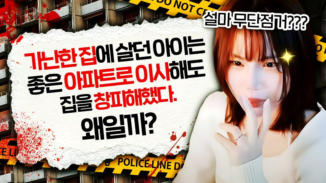 부자가 됐는데 왜 창피해??🕵️‍♀️ 역대급 소름돋는 답안;;🥶 [지컨의 바다거북스프]