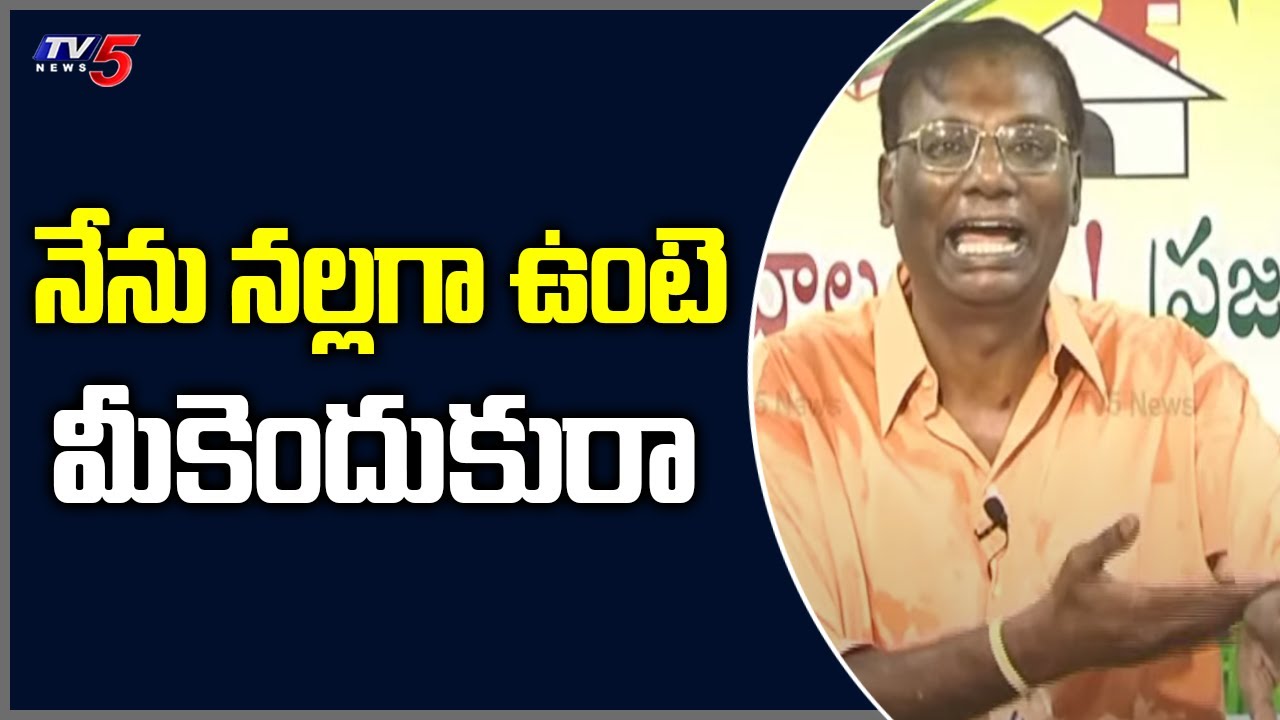 నేను నల్లగా ఉంటె మీకెందుకురా || Anam Venkata Ramana Reddy  Serious On Trolls || TV5 News