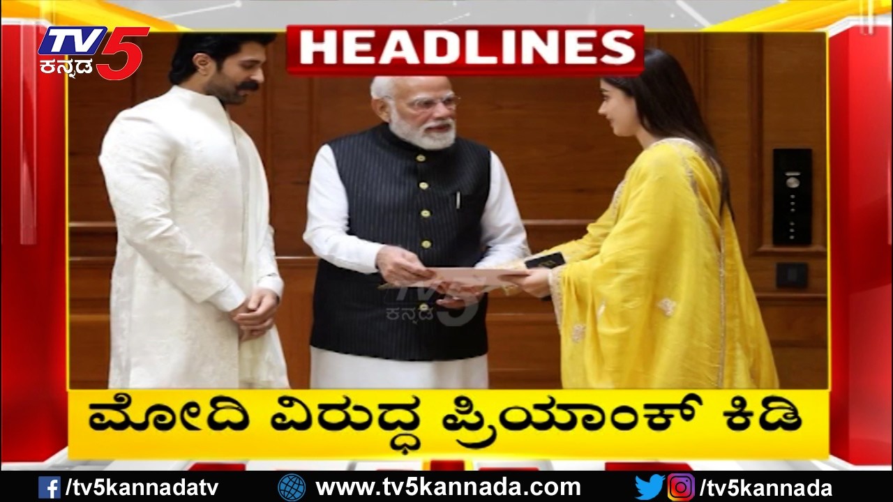 TV5 Kannada Headlines 12PM | 06-03-2026 |Karnataka Breaking News| Political Updates | Trending News