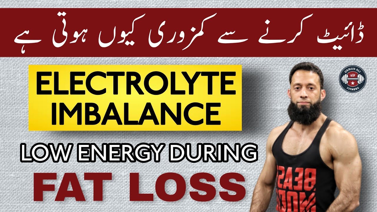 Cause Of Low Energy During Fat Loss | Electrolyte Imbalance Signs, Symptoms & Treatment | Urdu/Hindi