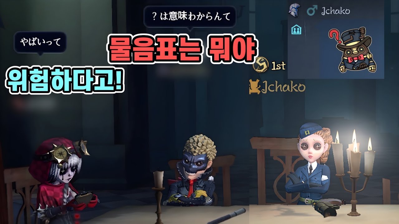 훌라발루 벤을 하지않아 패닉이 된 프로를 조용히 만드는 플레이 【제5인격】