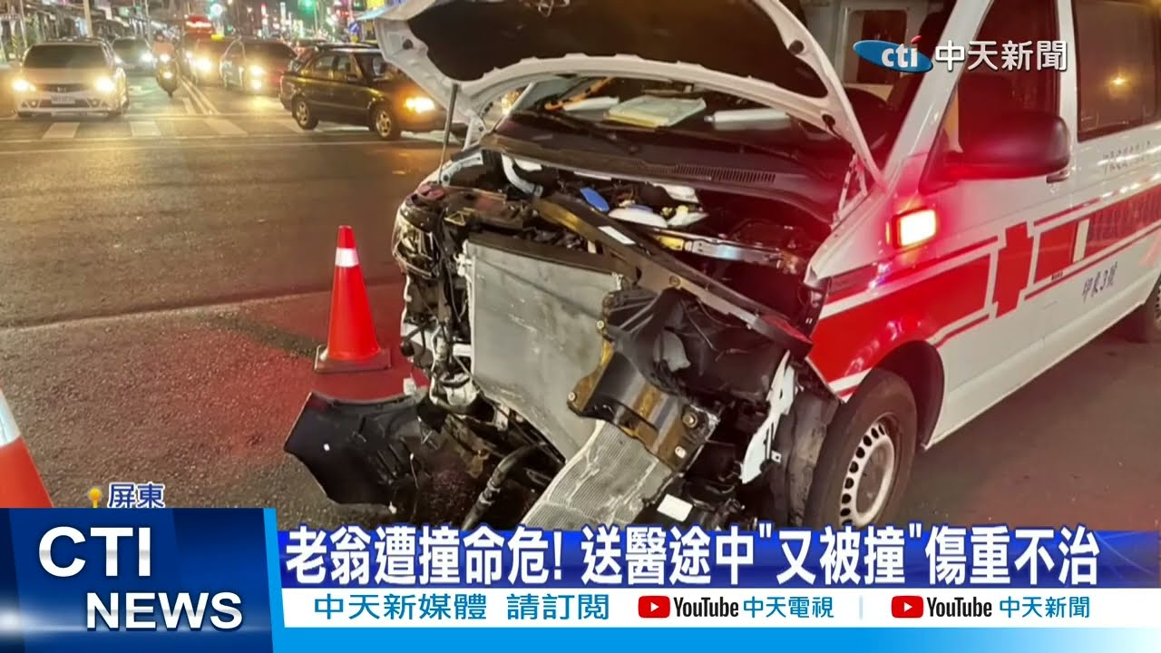 【每日必看】老翁離奇車禍! 送醫途中