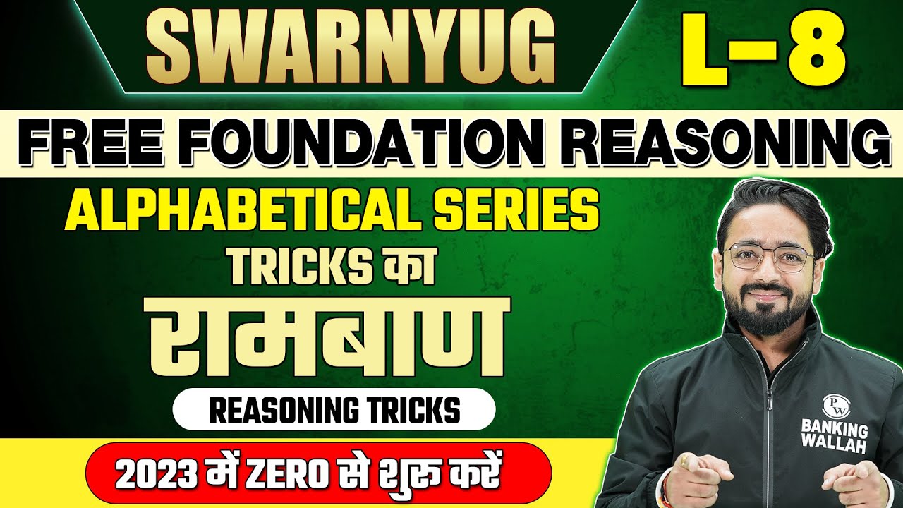 Alphabetical Series | Tricks का रामबाण | Reasoning by Puneet Sir | Bank Exams