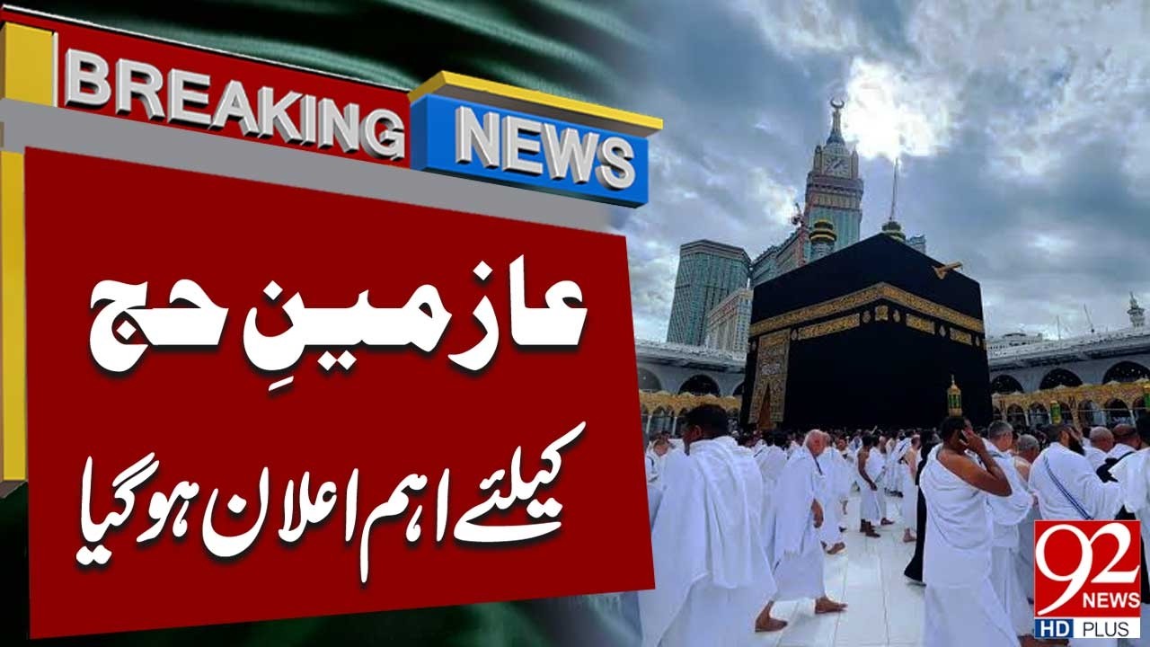Big News Announced for Hajj Pilgrims | Major News | Breaking News | 92NewsHD